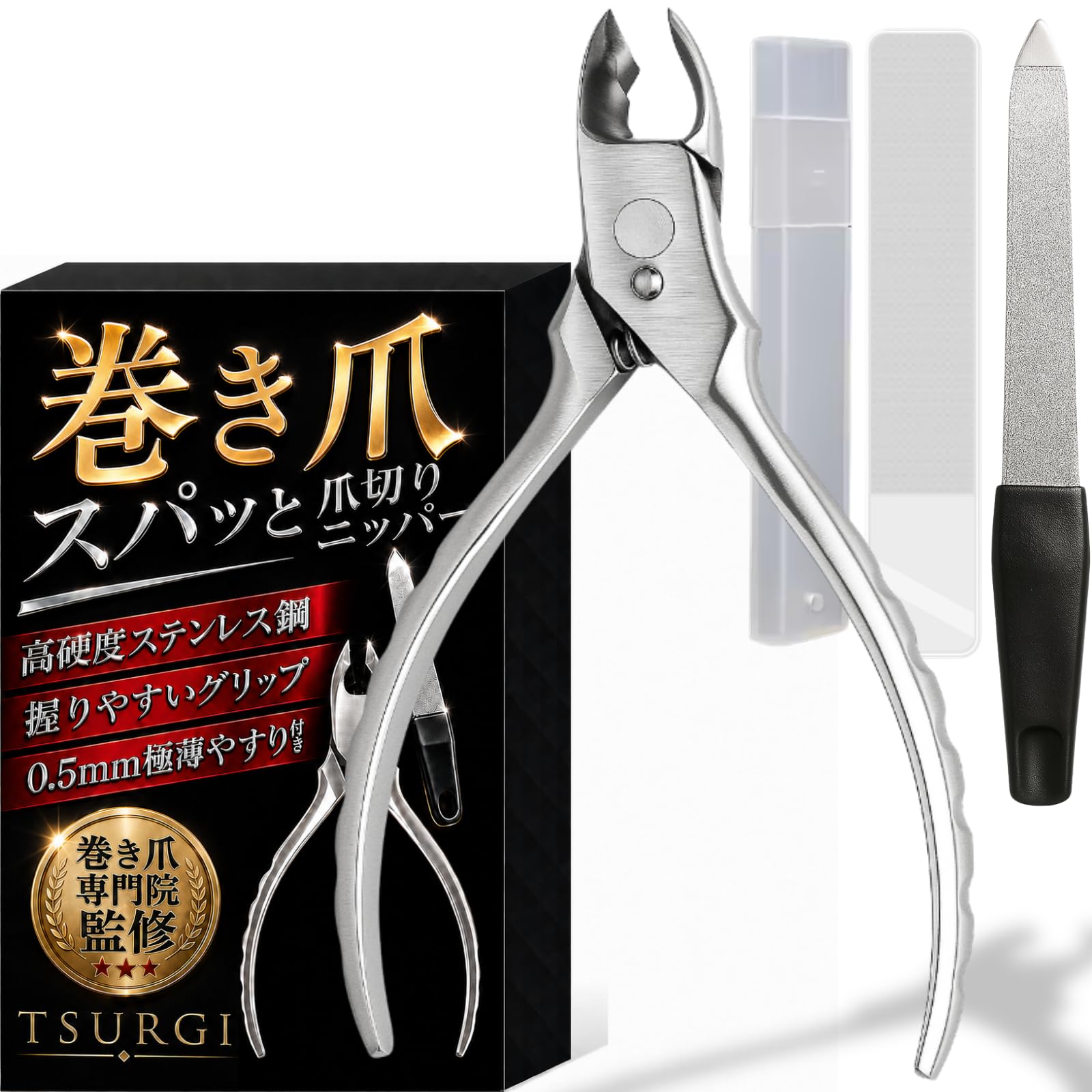 Amazon | 【巻き爪 専門院監修】 TSURGI 爪切り ニッパー セルフ